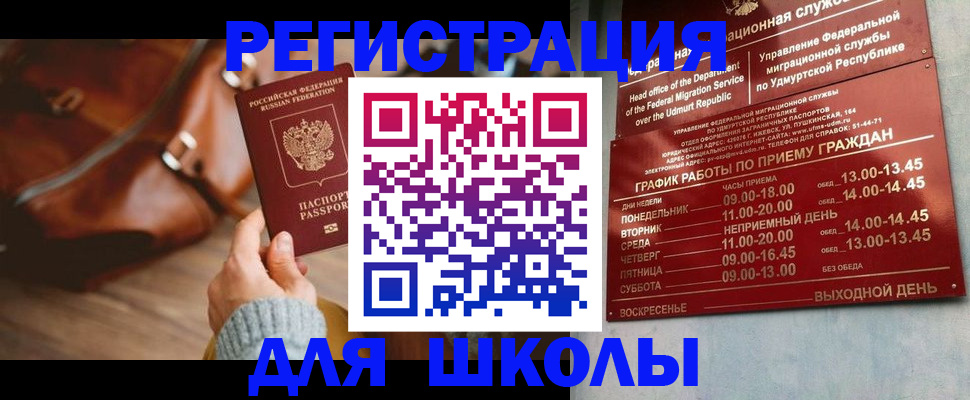 прописка в квартире в Мичуринске