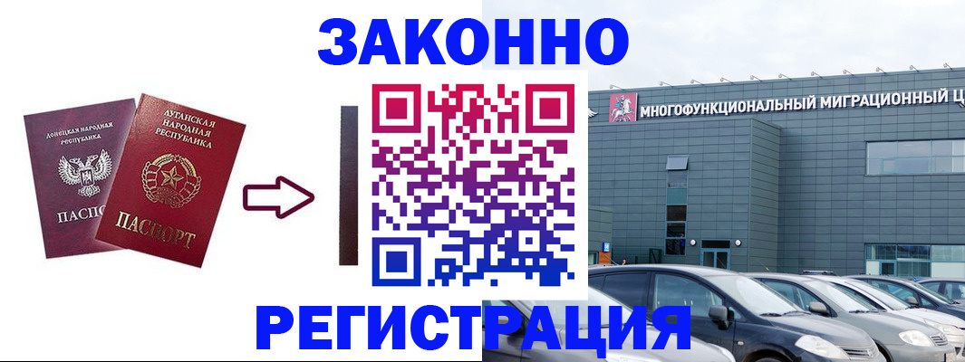 прописка в квартире в Мичуринске